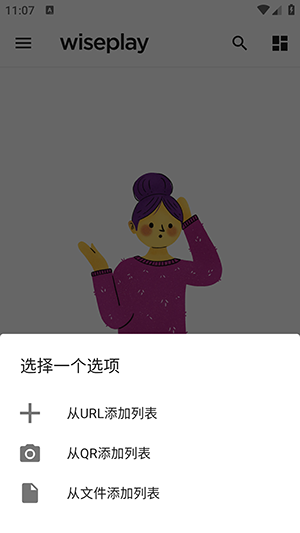 智慧IPTV官方下载安卓高级版-智慧IPTV免费版下载最新版本v8.5.1