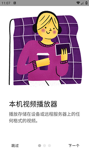 智慧IPTV官方下载安卓高级版-智慧IPTV免费版下载最新版本v8.5.1