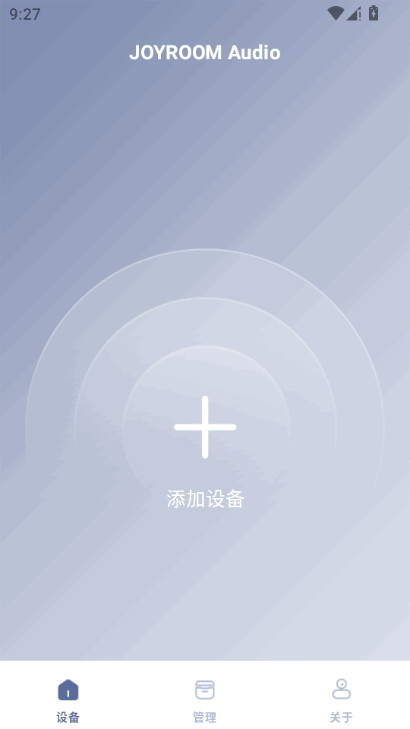 JR Audio机乐堂耳机app官方版