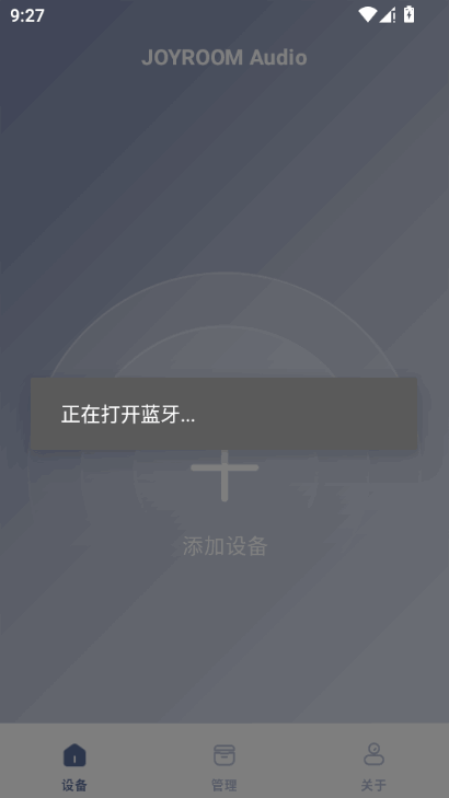 JR Audio机乐堂耳机app官方版