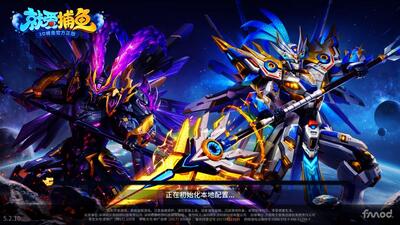 就爱捕鱼高倍版 5.2.10 最新版 1