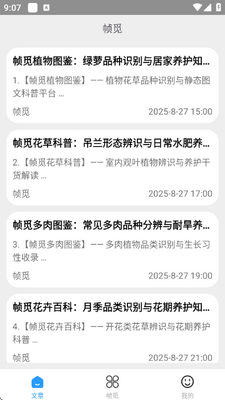帧觅 2.0 最新版 1
