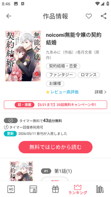 ebookjapan 1.15.43 安卓版 1
