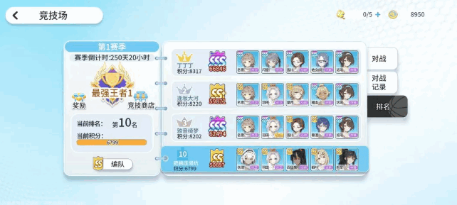 篮球少女飞跃巅峰 1.9 最新版 4