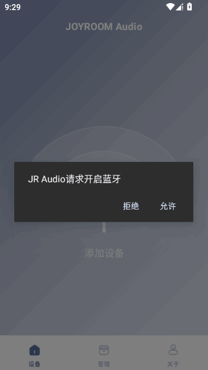 JRAudio 3.2.0 最新版 1