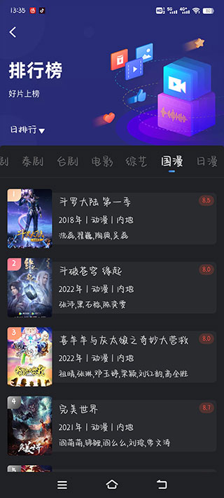 星夜影视 3.6.0 最新版 3