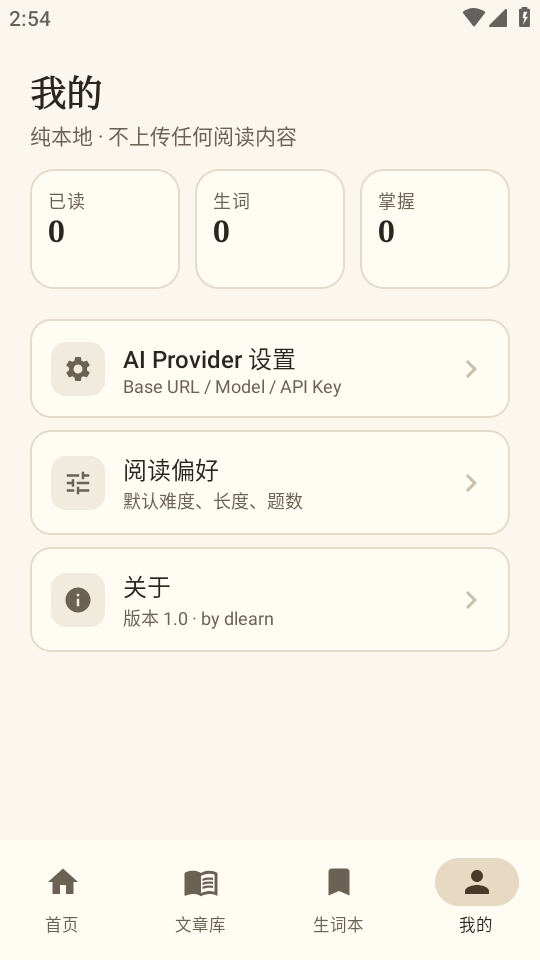 AI阅读 1.0 最新版 1