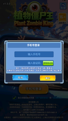 植物僵尸王 1.0.1 官方版 1