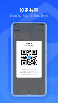 云合智家 1.0.2 安卓版 1