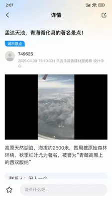 同享168 1.1.0 安卓版 1