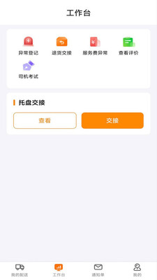 鸣鸣很忙配送 1.0.1 安卓版 0
