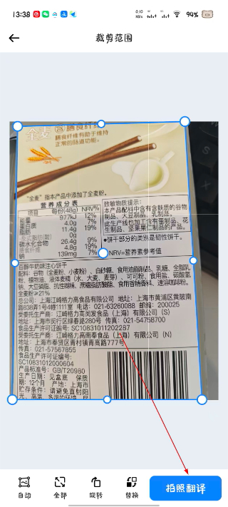 扫描全能王OCR 2.6.2 安卓版 2