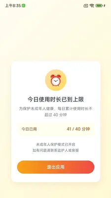 心语成长助手 1.0.0 最新版 2