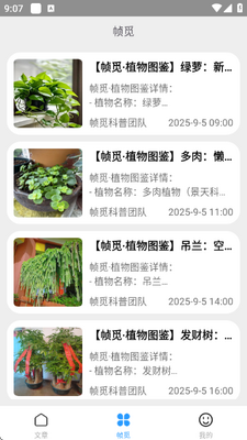 帧觅 2.0 最新版 3