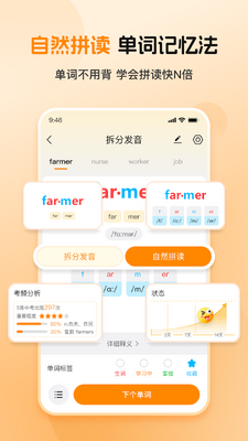 全汇背单词 1.0.2 安卓版 1