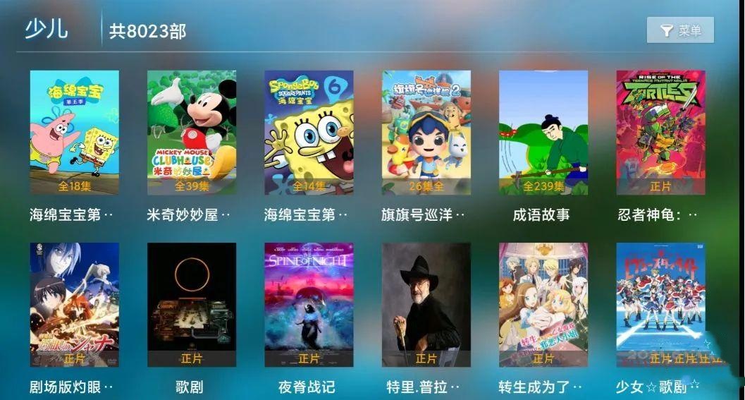 易点看TV 7.6 安卓版 1