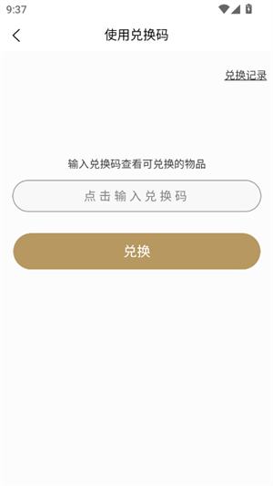 玩物闪购 1.0.5 最新版 1