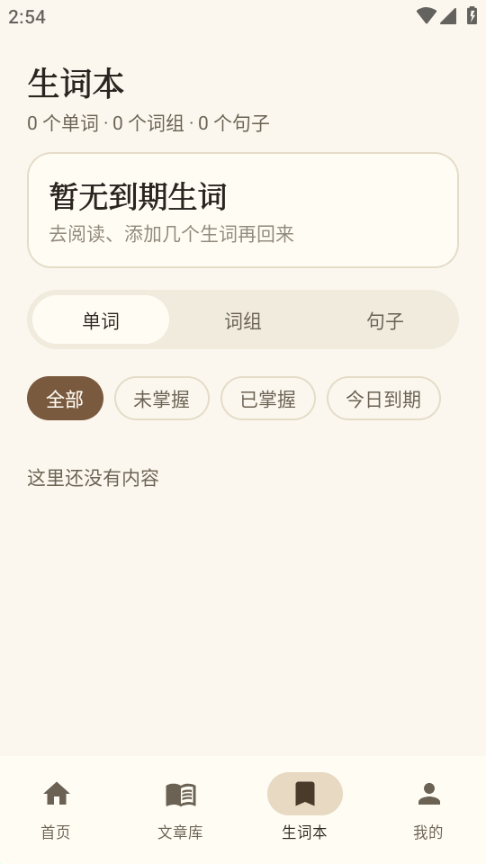 AI阅读 1.0 最新版 3
