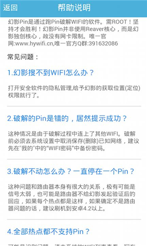 幻影pin 1.75 安卓版 0