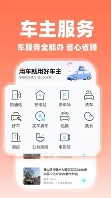 哈滈顺风车主 1.0.2 安卓版 2