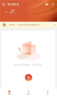 银河舒适 1.0.2.0 安卓版 1