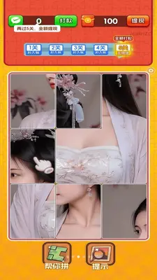 鸿运拼图 3.0.0.6 安卓版 2