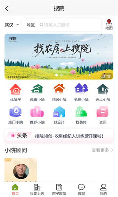 搜院 5.0.0 安卓版 3