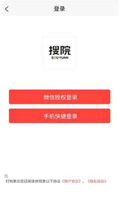 搜院 5.0.0 安卓版 1