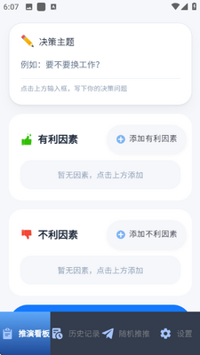 智界推推 1.0.0 安卓版 2