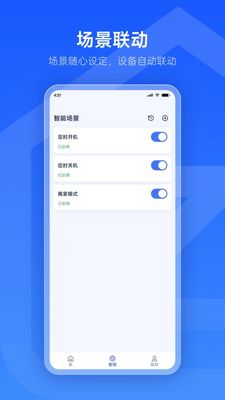云合智家 1.0.2 安卓版 2