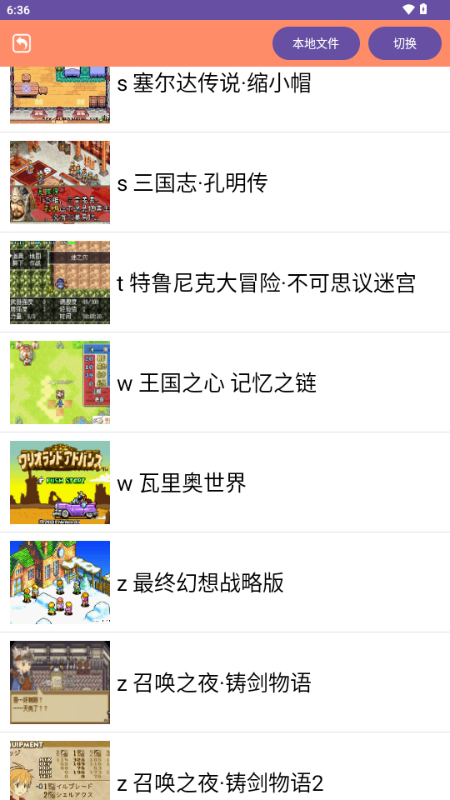 怀旧模拟器GBA v1.1 安卓版 3
