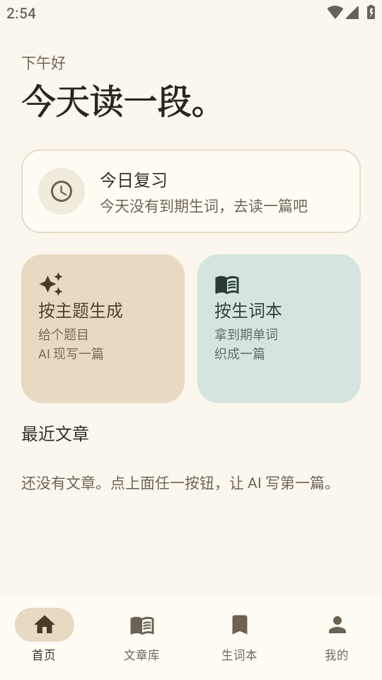 AI阅读 1.0 最新版 2