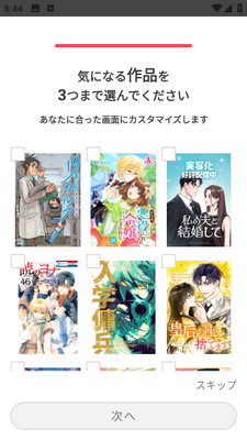ebookjapan 1.15.43 安卓版 0