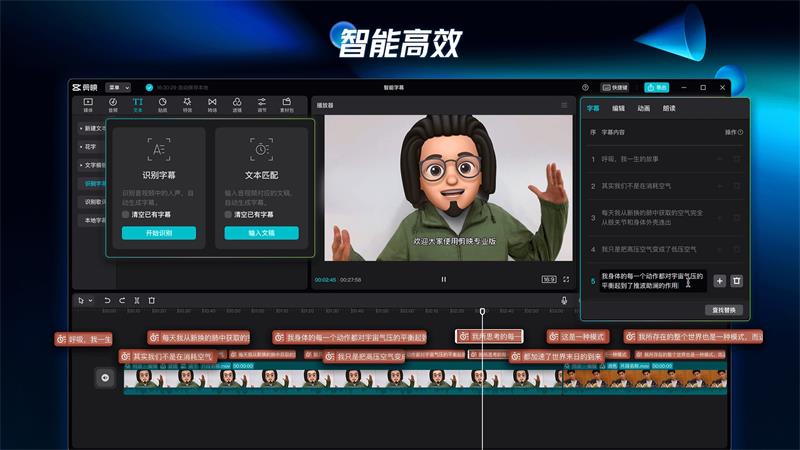 剪映pad版 v7.7.1 安卓版 1