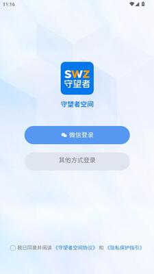 守望者空间 1.0.0 官方版 2