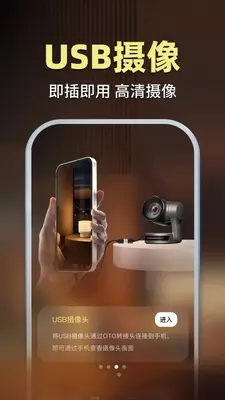 乔安监控看家 1.0.1 官方版 2