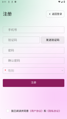 云爱ai 2.0.3 最新版 1