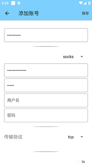 渊神公益端口 sheny 安卓版 2