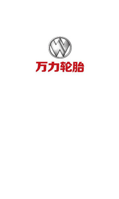 万力e路通 A1.1.3 安卓版 1