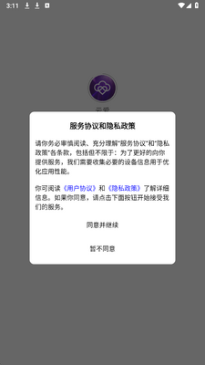 云爱ai 2.0.3 最新版 0