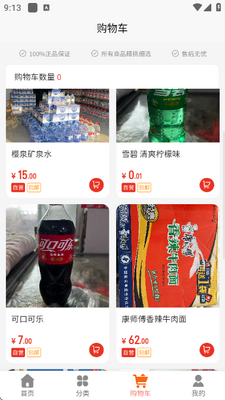 华谊志联 1.0.0 安卓版 3