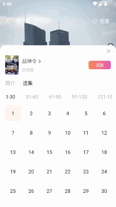 野象剧场 3.0.2 最新版 2