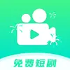 抖免费短剧多多app下载-抖免费短剧多多最新版本