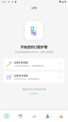 牙力给 1.0.0 安卓版 1