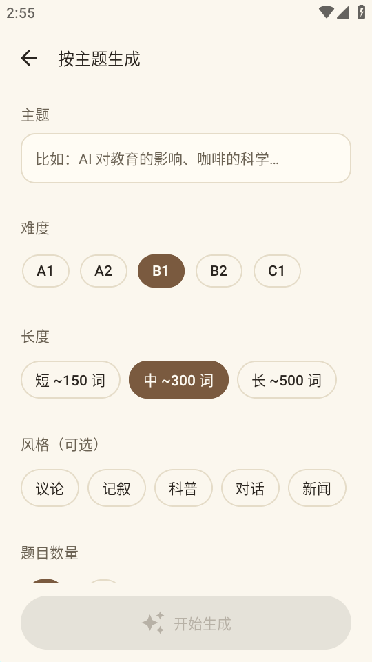 AI阅读 1.0 最新版 0