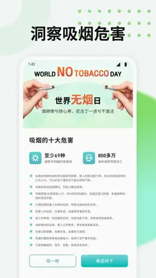 DT生活 1.1 最新版 1