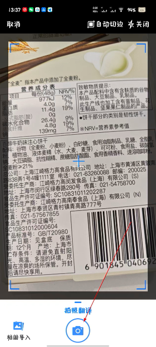 扫描全能王OCR 2.6.2 安卓版 1
