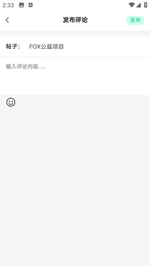 小晨社区 1.0.0 安卓版 4