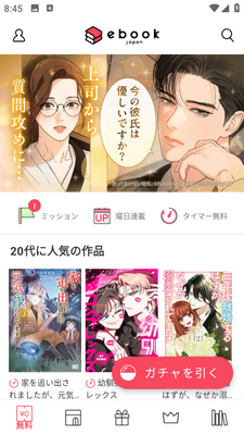 ebookjapan 1.15.43 安卓版 2