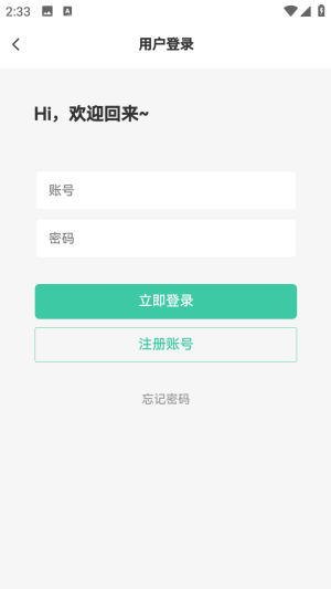 小晨社区 1.0.0 安卓版 0